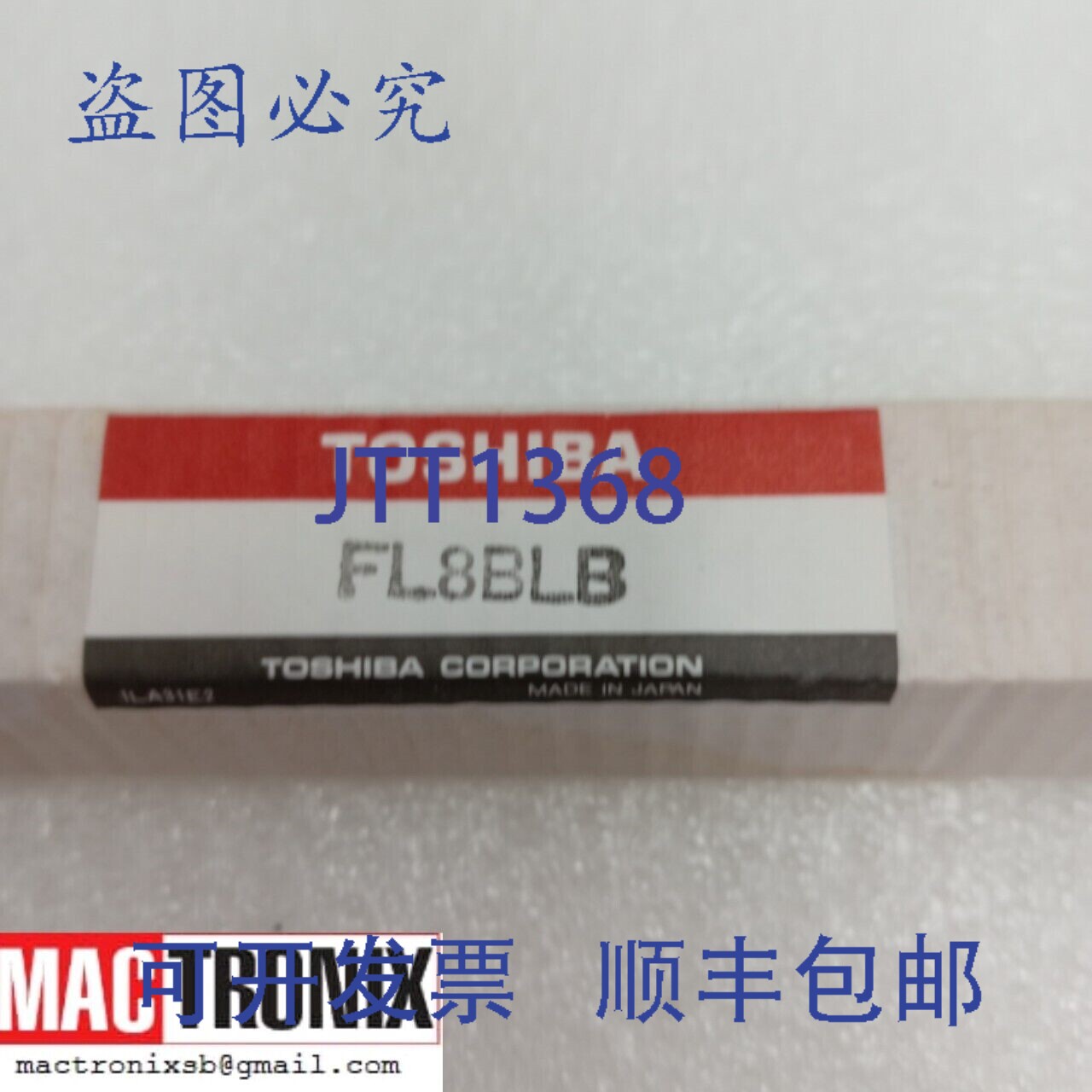 原装供应FL8BLB 替换灯泡， 8W 照明灯。
