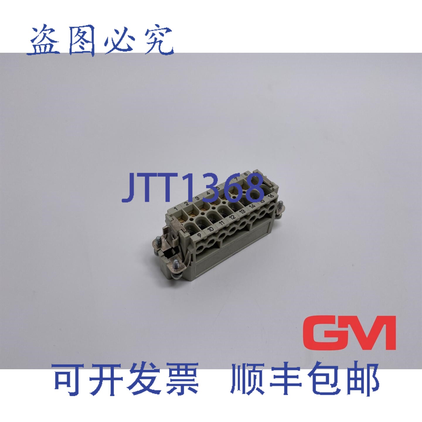 原装供应哈廷连接器 Han 16A-STI-S FEAu / CuNi 插头 0920016269