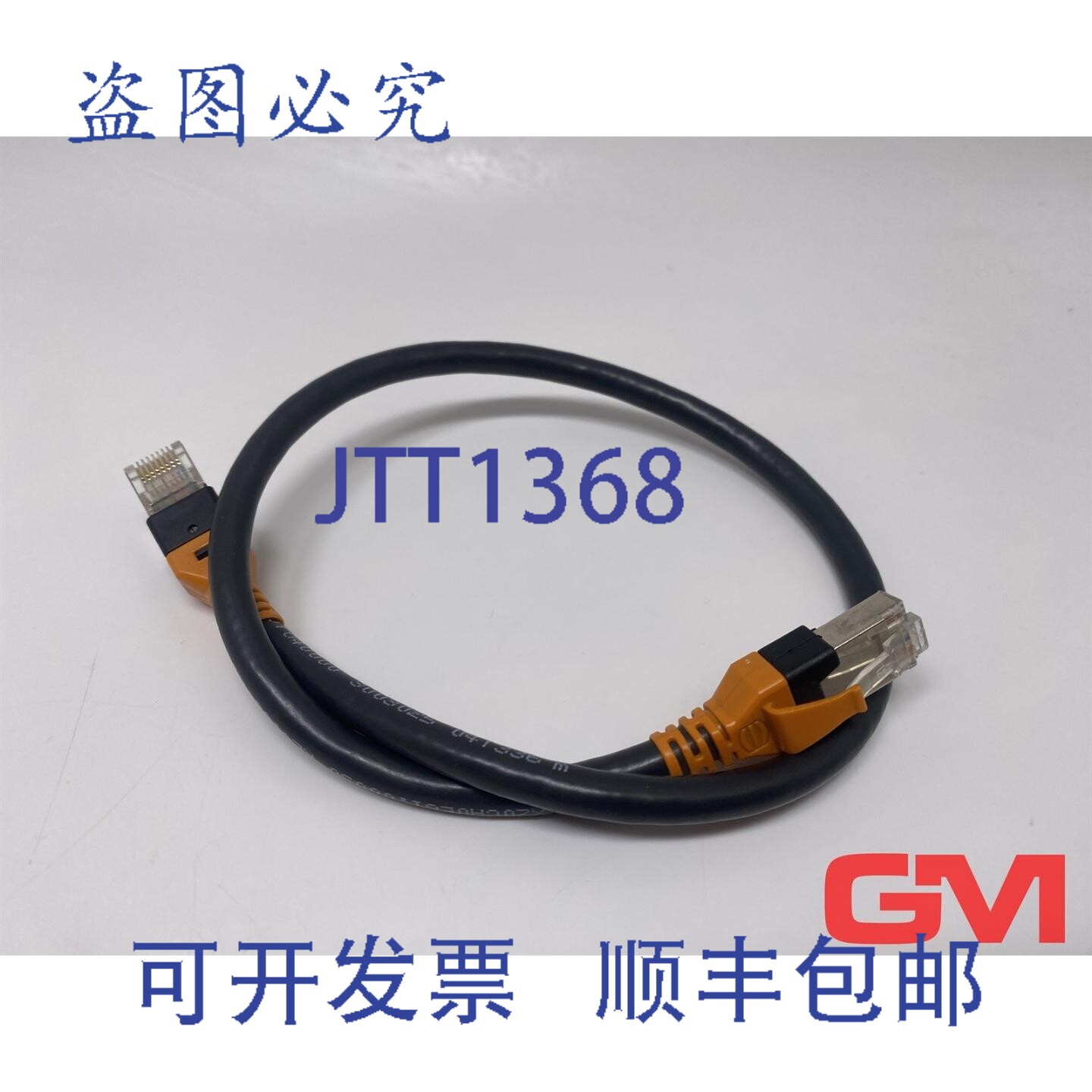 原装供应B&R 连接线 X20CA0E61.00050 Powerlink 以太网线 0.