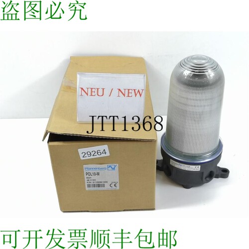 原装供应百能堡 POL10-M 信号灯 21105651005 ROU