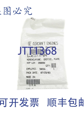 原装供应飞机发动机 L52177P04 NSMP