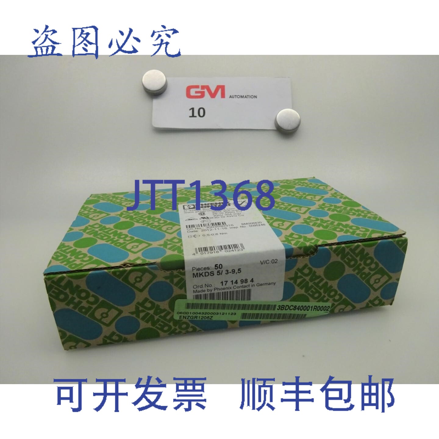 原装供应1 个 VPE 50x 菲尼克斯电气 PCB 端子 - MKDS 5/ 3-9.5 -