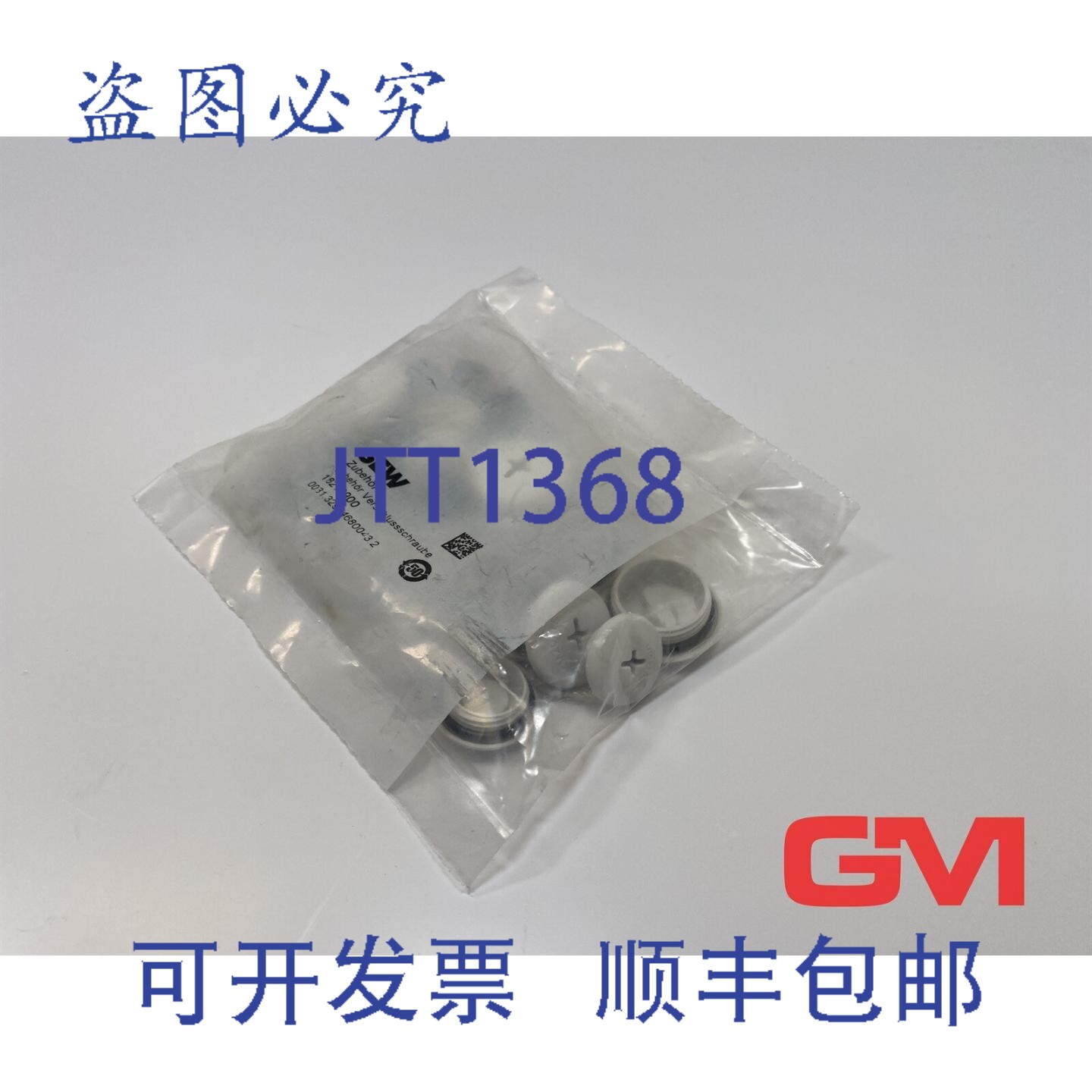 原装供应Sew Eurodrive 锁紧螺丝 18216900 M20x1.5 M25x1.5 套装