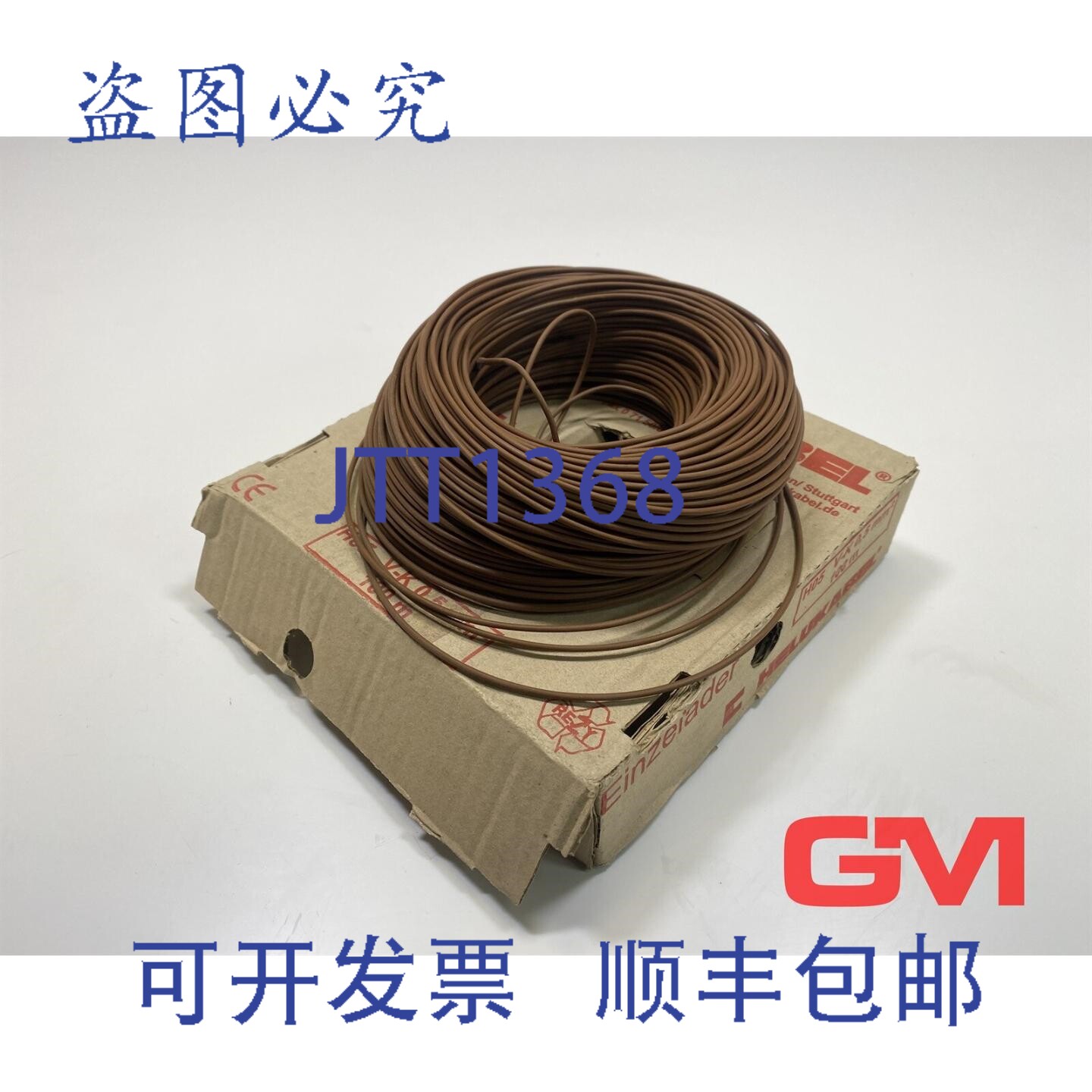 原装供应Helukabel 单发 H05V-K Braun 1x0,5 毫米2 单芯棕色 26