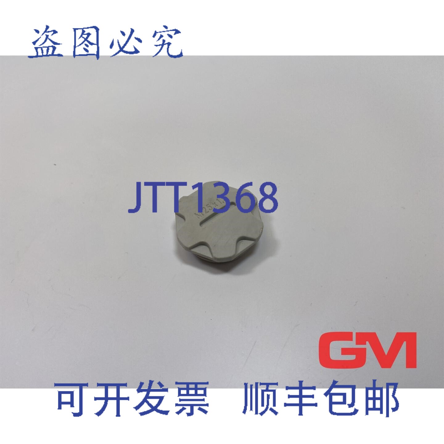 原装供应Vpe 20x 螺塞 M25x1,5 塑料锁紧螺丝 灰色