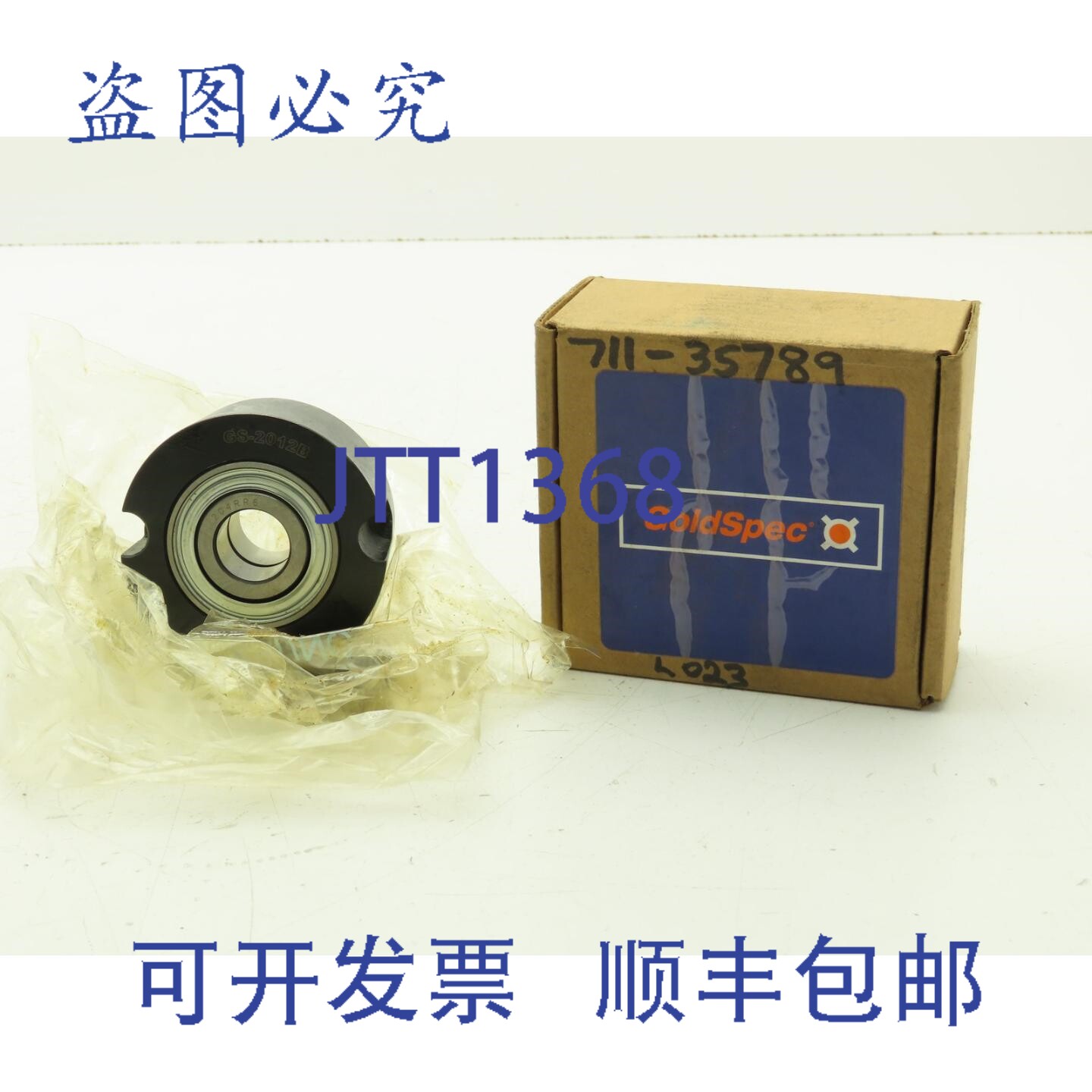 原装供应Goldspec GS-2012-B 带滚珠轴承的锥形锁紧惰轮衬套 3/4"