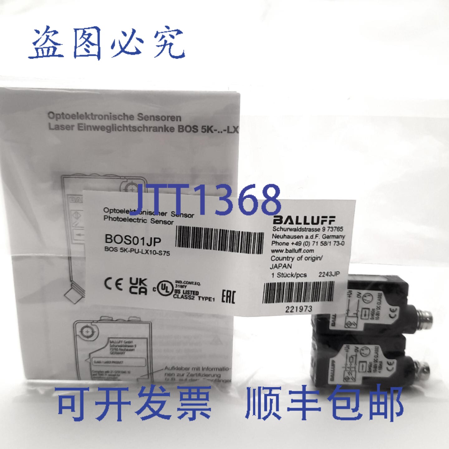 原装供应Balluff BOS 5K-PU-LX10-S75 光电传感器套装,24V 直流