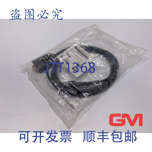 原装供应Zebra Cable CBA-R01-S07PAR 电缆 UNIV 3 RS232 DB9F TX