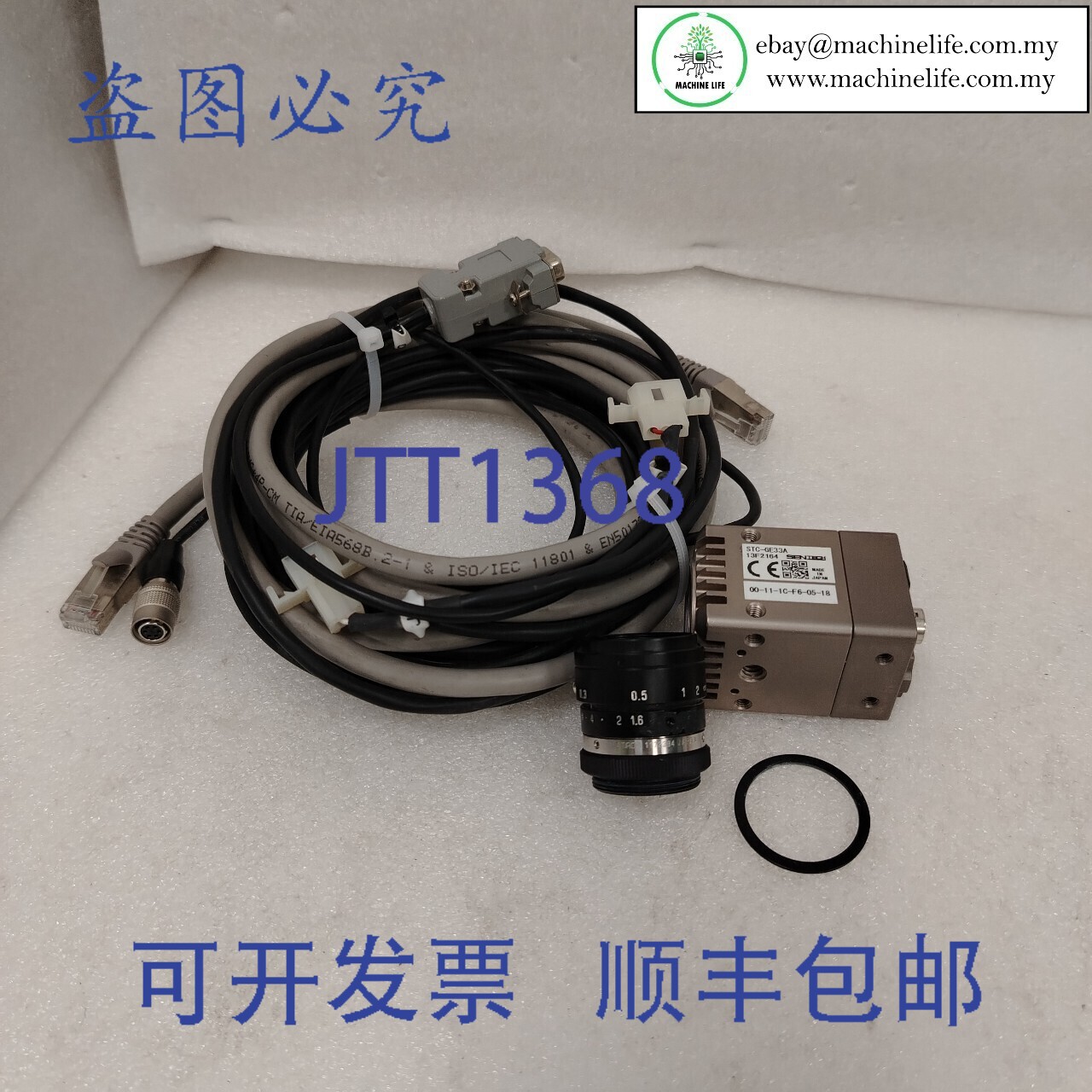 原装供应Sentech STC-33A + 1178394 C 相机，带腾龙镜头和连接线