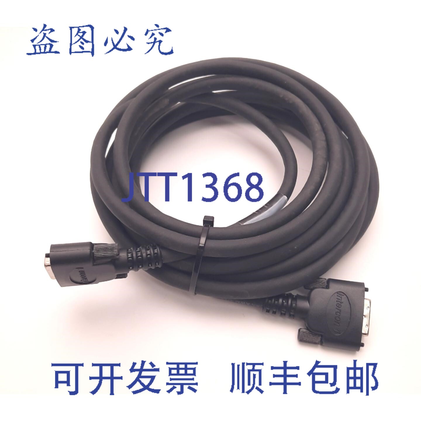 原装供应Intercon 1 CLCP-4.5-P Interflex 摄像机连接线,4.5米