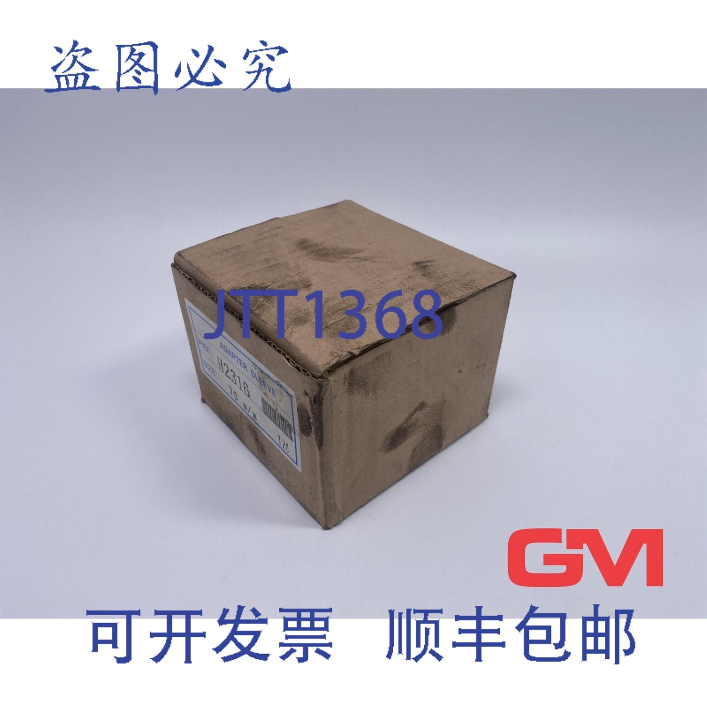 原装供应 H2316 适配器套筒,带 KM16 轴螺母,DIMENSION 70