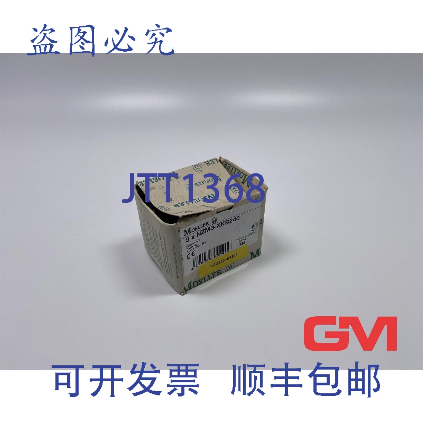 原装供应个进口电缆接线端子 NZM3-XKS240 260041 240mm2 DIMENSI