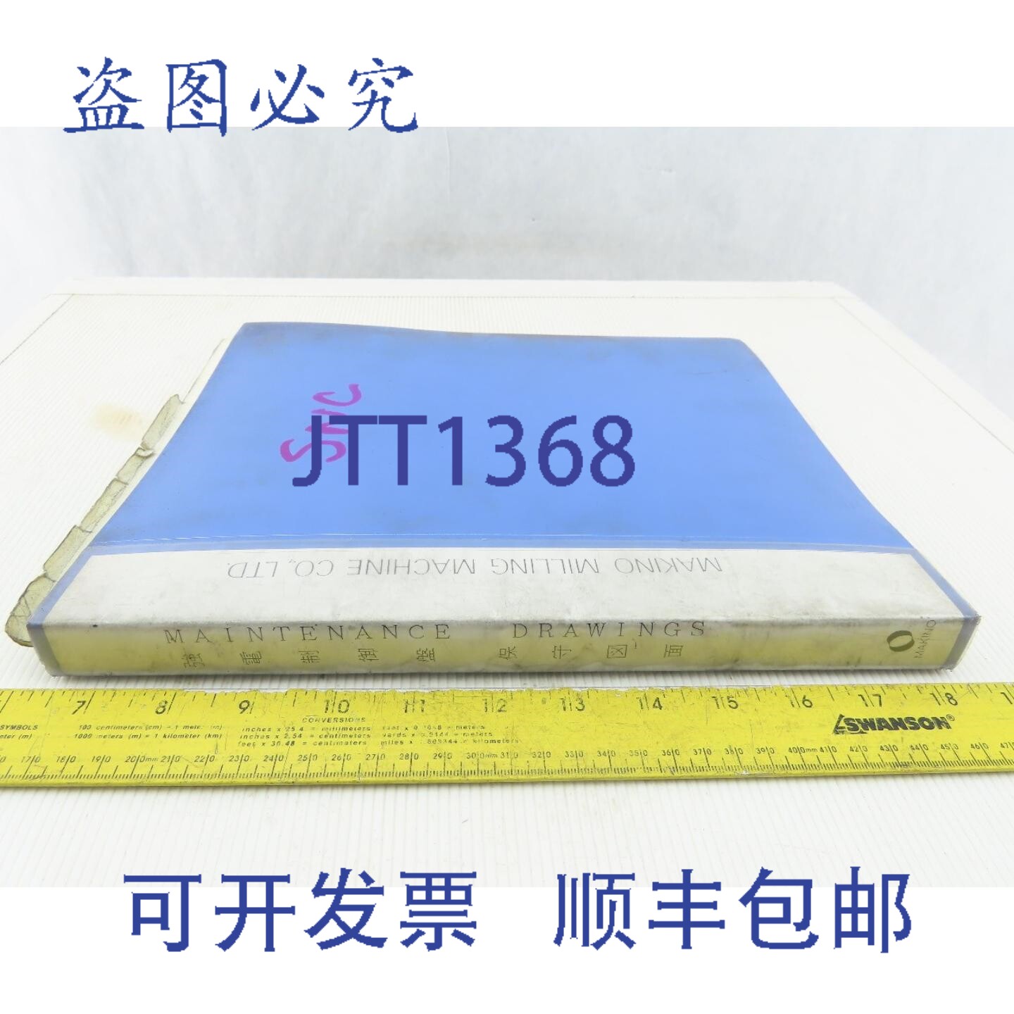 原装供应牧野铣床 4MTC20A 电气图纸原理图