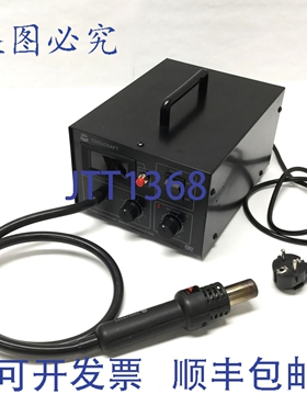 原装供应Toolcraft AT850D SMD 热风焊接返修系统 450W 230VAC 50