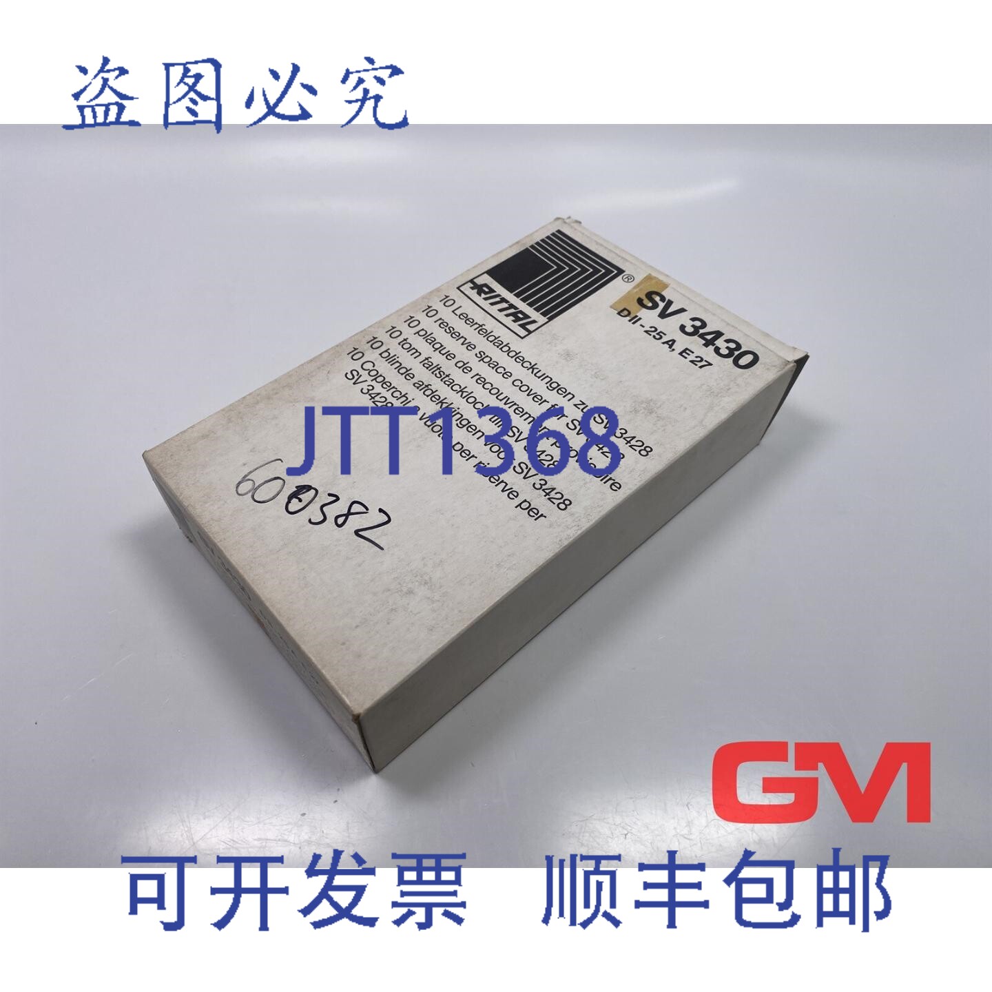 原装供应10x Rittal 空白面板盖 SV3430 DII-24A E27 SV3430.000