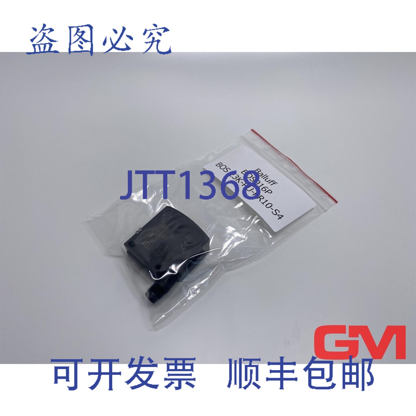 原装供应巴鲁夫光电反射开关 BOS016P 逆反射 BOS 23K-PU-RR10-S4