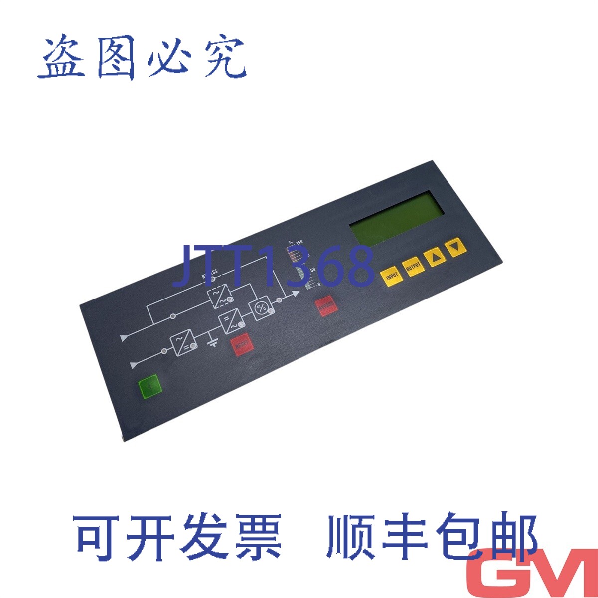 原装供应Teubner Bedienpanel 90101710 触摸屏面板 DMC20481 - 实物图