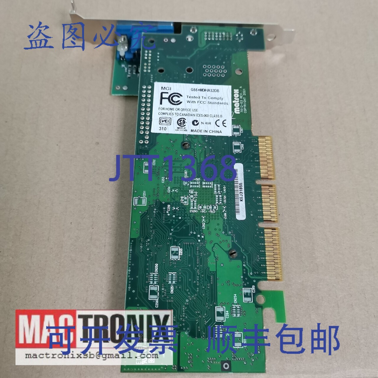 原装供应Matrox G55+MDHA32DB 显卡 7012-03 Rev.A