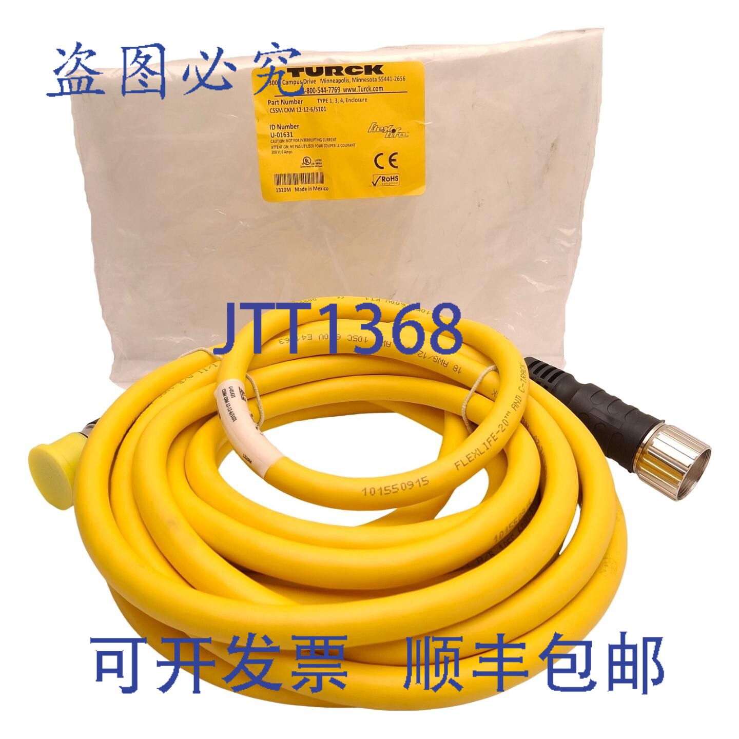原装供应Turck CSSM CKM 12-12-6/S101 线缆，12 针 M23 转，300V