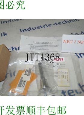 原装供应Reemplazo De Filtro IDM 过滤器套件 59012029