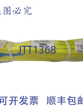 原装供应CLIMAX 黄色腰带吊索 WLL:3TN 长度:4M NSNP