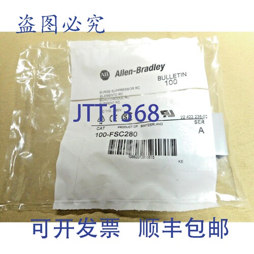 原装供应Allen Bradley 100-FSC280 浪涌模块