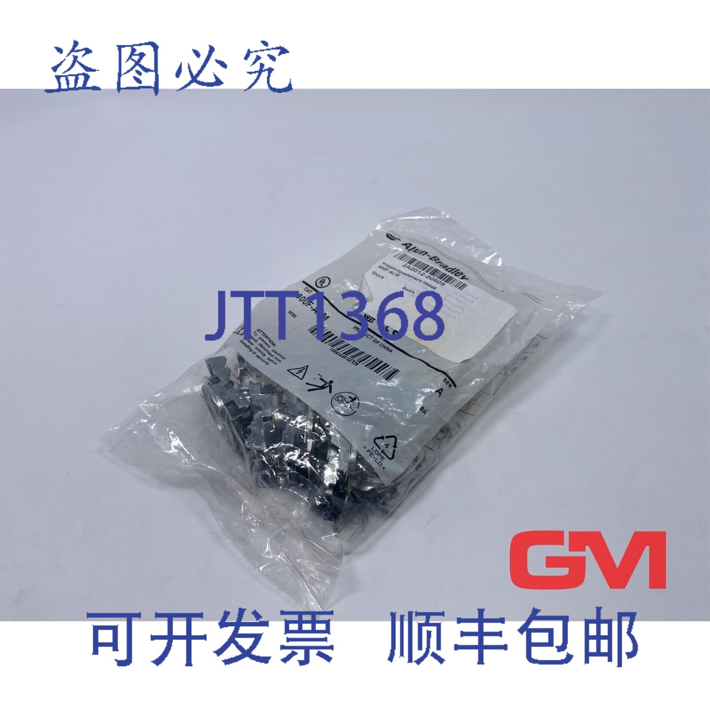 原装供应1 包 10 个 Allen-Bradley 联轴器元件 800F-ALM 安装锁