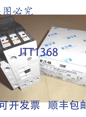 原装供应进口 XTCE018C01TD DILM17-01 RDC24 接触器