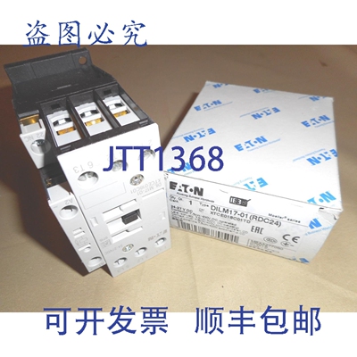 原装供应进口 XTCE018C01TD DILM17-01 RDC24 接触器