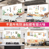 厨房防油贴纸铝箔自粘防水阻燃耐高温加厚墙壁瓷砖遮丑油烟机墙贴