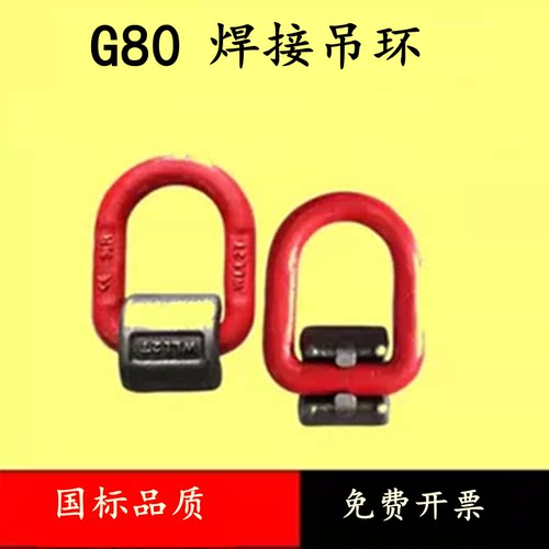 焊接环吊环东华合金钢D型环焊接