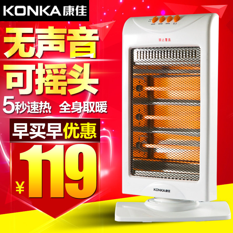 康佳取暖器立式小太阳摇头暖风机电暖气电暖器家用节能烤火炉暖风|msdalam kategori kehidupan elektrik, Heaters/Heaters - dari Buy2taobao.com untuk memberikan perkhidmatan ejen Taobao profesional membeli