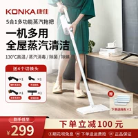 Konka, многофункциональная электрическая гигиеническая швабра для домашнего использования