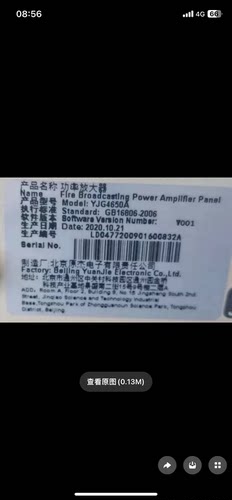 YJG4650A功率放大器