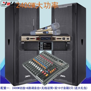 双15寸户外舞台演出音响套装 2400W大功率 8360元 过年特价