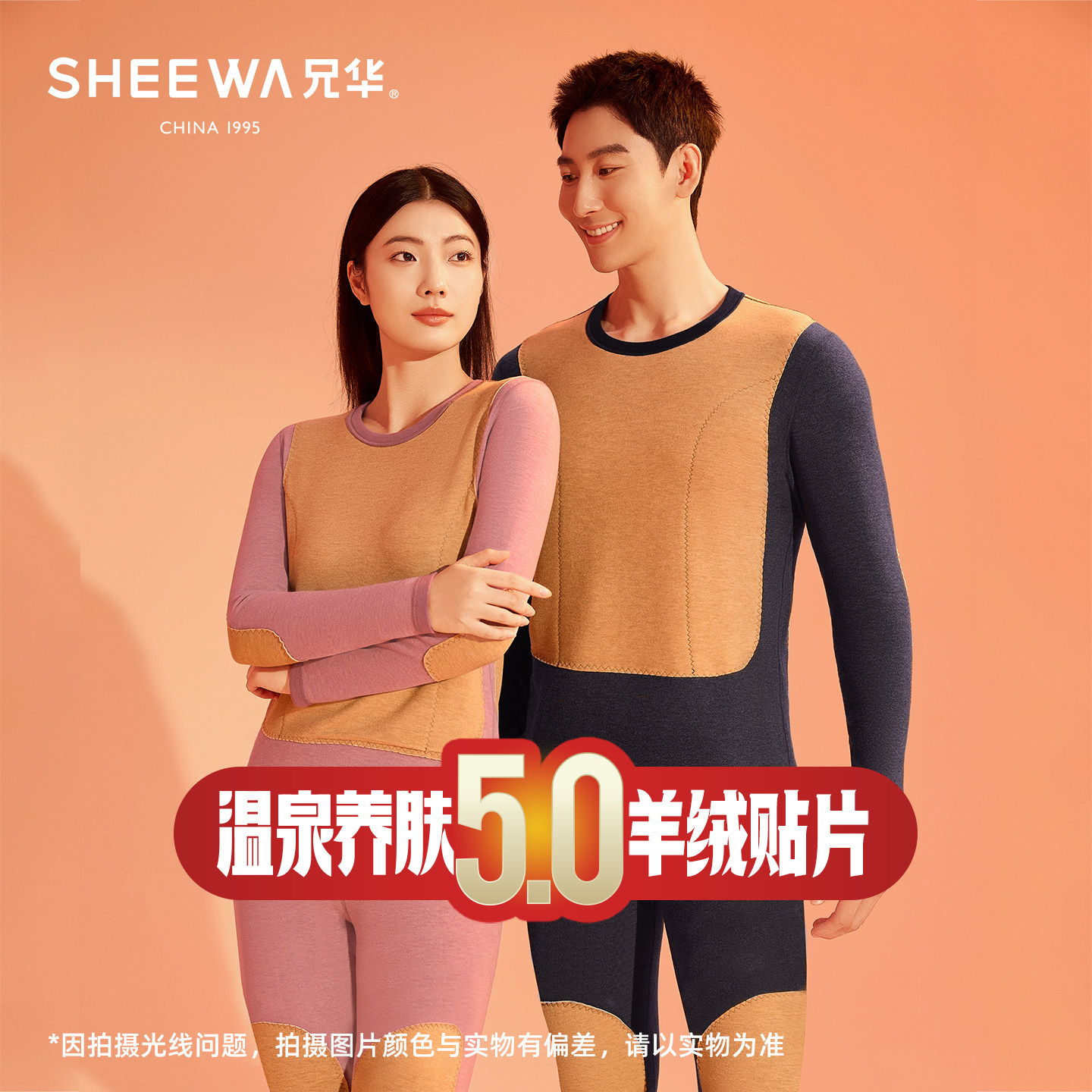 兄华男女保暖内衣套装羊绒大贴片磨绒加厚冬打底内穿秋衣秋裤套装