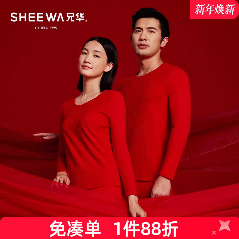 兄华大红色本命年保暖内衣套装女莫代尔薄款男士秋衣秋裤结婚生肖