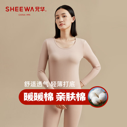 兄华男女情侣纯棉保暖内衣套装