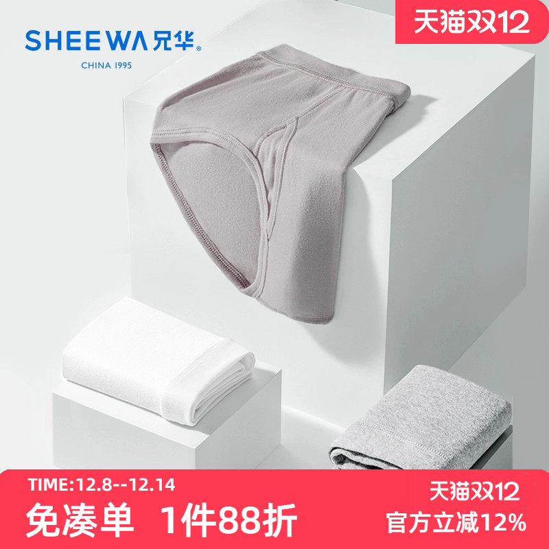 兄华男士纯棉内裤中老年大码