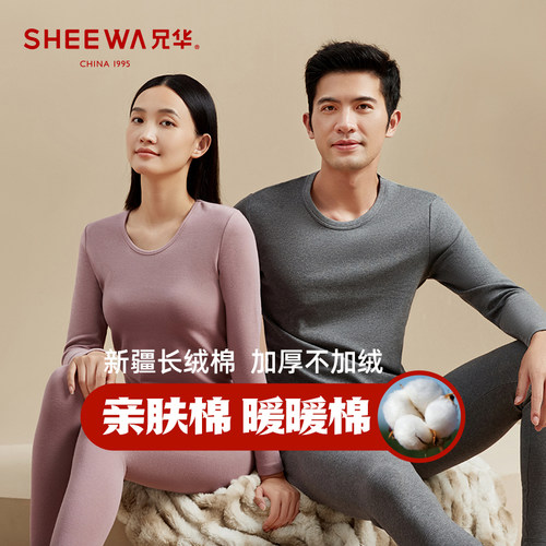 冬季保暖套装加厚不加绒保暖内衣
