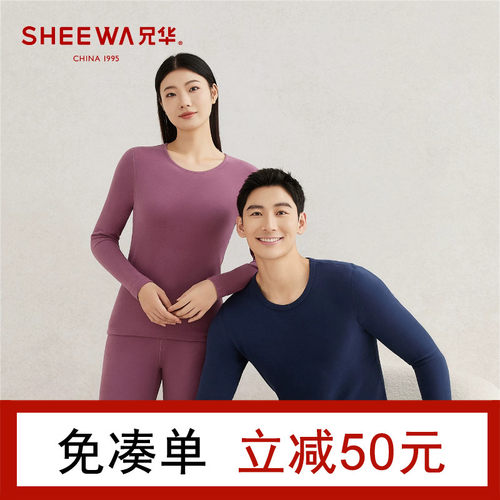 兄华情侣纯棉加厚不加绒保暖内衣
