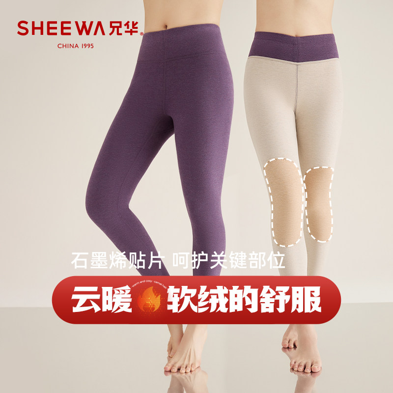 兄华女保暖裤无痕羊绒蛋白高腰不吊裆加厚石墨烯贴片护膝秋裤棉裤