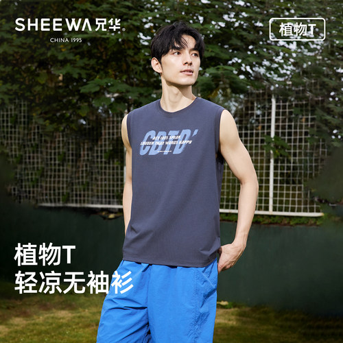 兄华运动索罗纳棉男士无袖背心