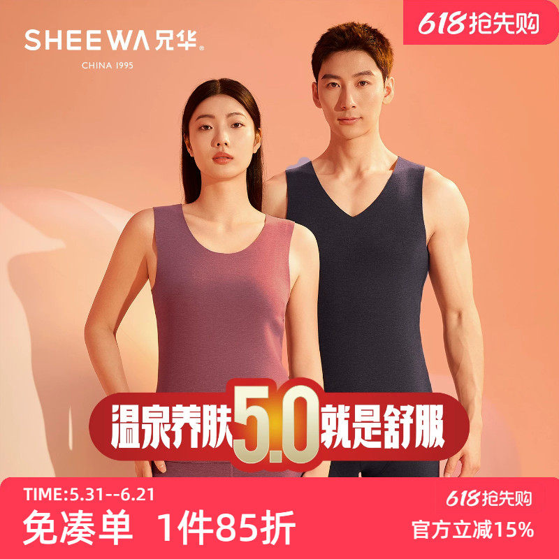 兄华无痕保暖背心蚕丝羊绒男士内衣打底衫马甲冬女背心温泉养肤