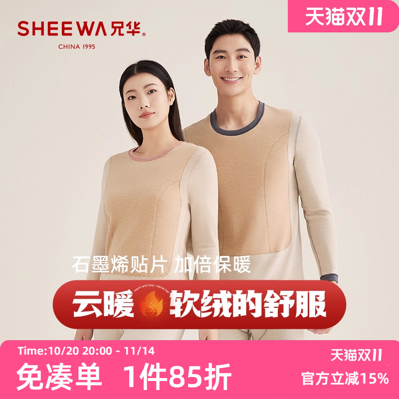 兄华情侣贴片保暖套装