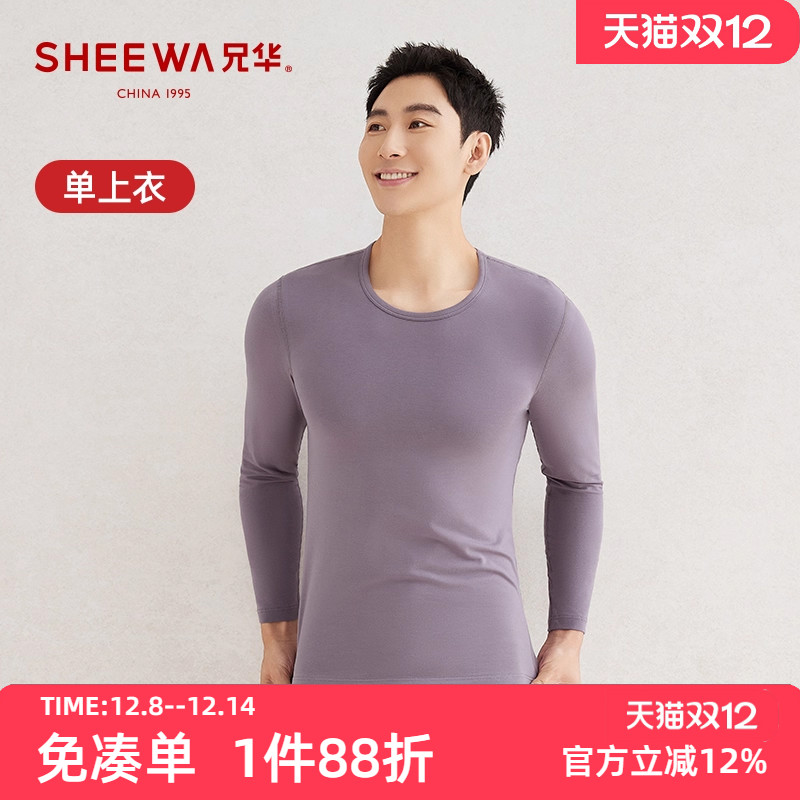 兄华保暖纯棉圆领男士保暖上衣