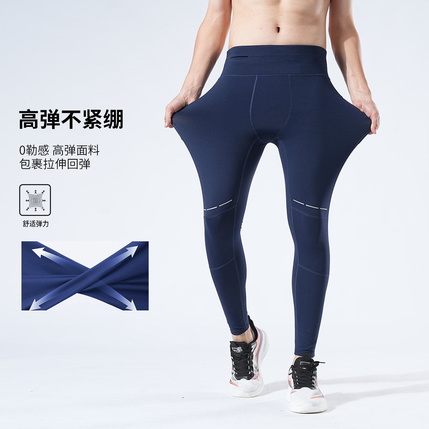 高弹不紧绷健身裤男紧身长裤0勒感塑身美腿裤收赘肉运动裤