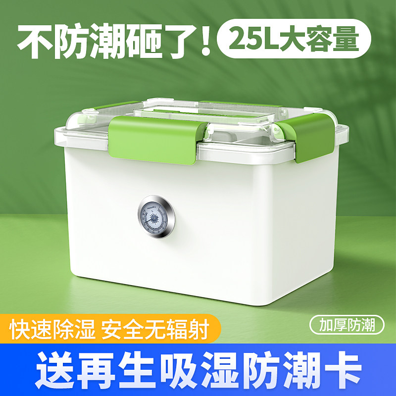 单反相机防潮箱摄影器材镜头数码电子收纳箱钱币安全塑料收藏家防潮柜吸湿卡密封干燥箱盒除湿镜头保护箱恒湿|msdalam kategori Aksesori Digital 3C, SLR/aksesori tunggal kamera, Backpack/kotak dengan, Kabinet - dari Buy2taobao.com untuk memberikan perkhidmatan ejen Taobao profesional membeli