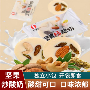 年货坚果炒酸奶网红休闲零食品酸甜可口代可可脂巧克力酸奶片 新品