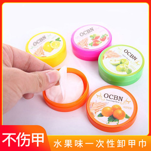 指甲油卸甲巾水果味美甲工具一次性不伤手洗甲棉卸甲片水美甲用品